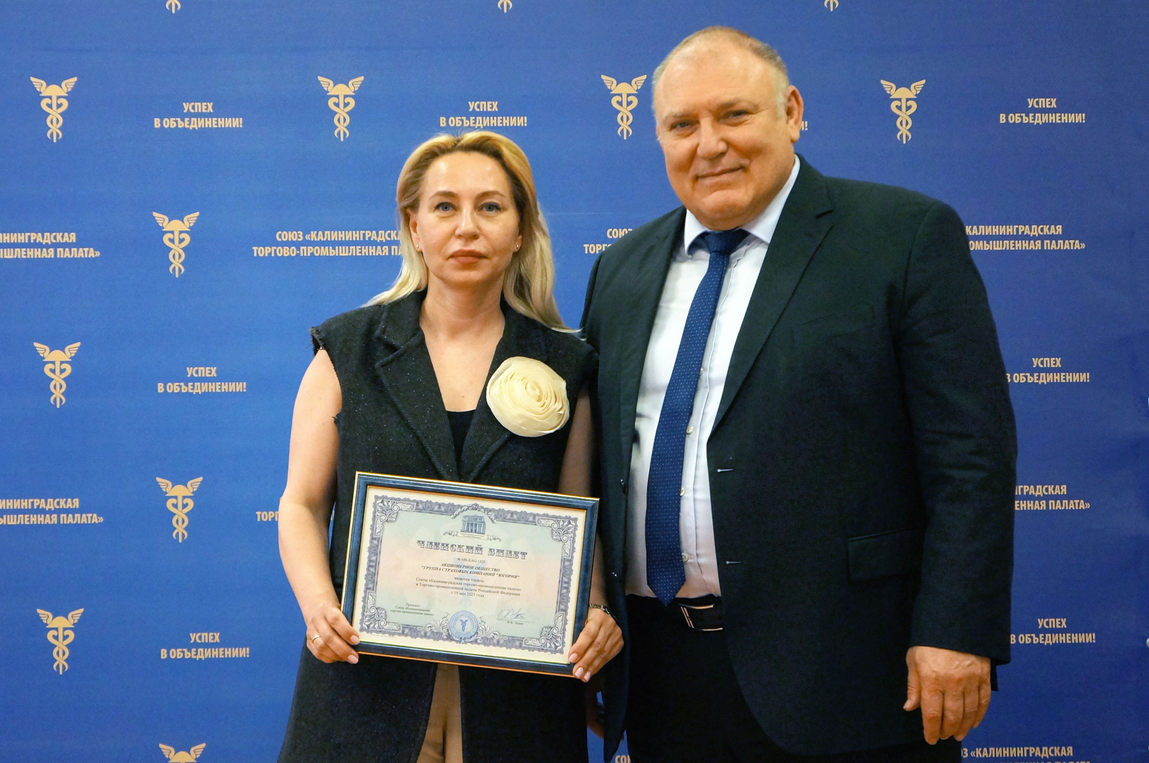 Калининградская промышленная палата. Союз калининградская торгово промышленная палата калининградской. Калининградская промышленная палата. Холсим калининград торговая промышленная палата. Калининградская промышленная палата.