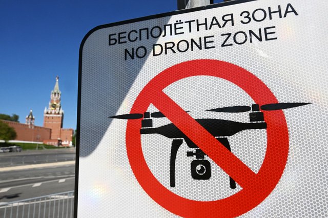 Собянин: летевший в столицу БПЛА уничтожен в Рузском районе под Москвой ...