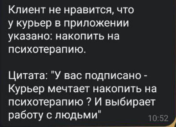 Самокат статус курьера2