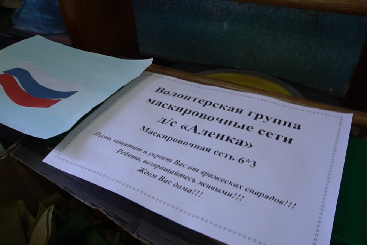 Работники детского сада в Ставропольском крае оказывают помощь военнослужащим ВС РФ, фото 1