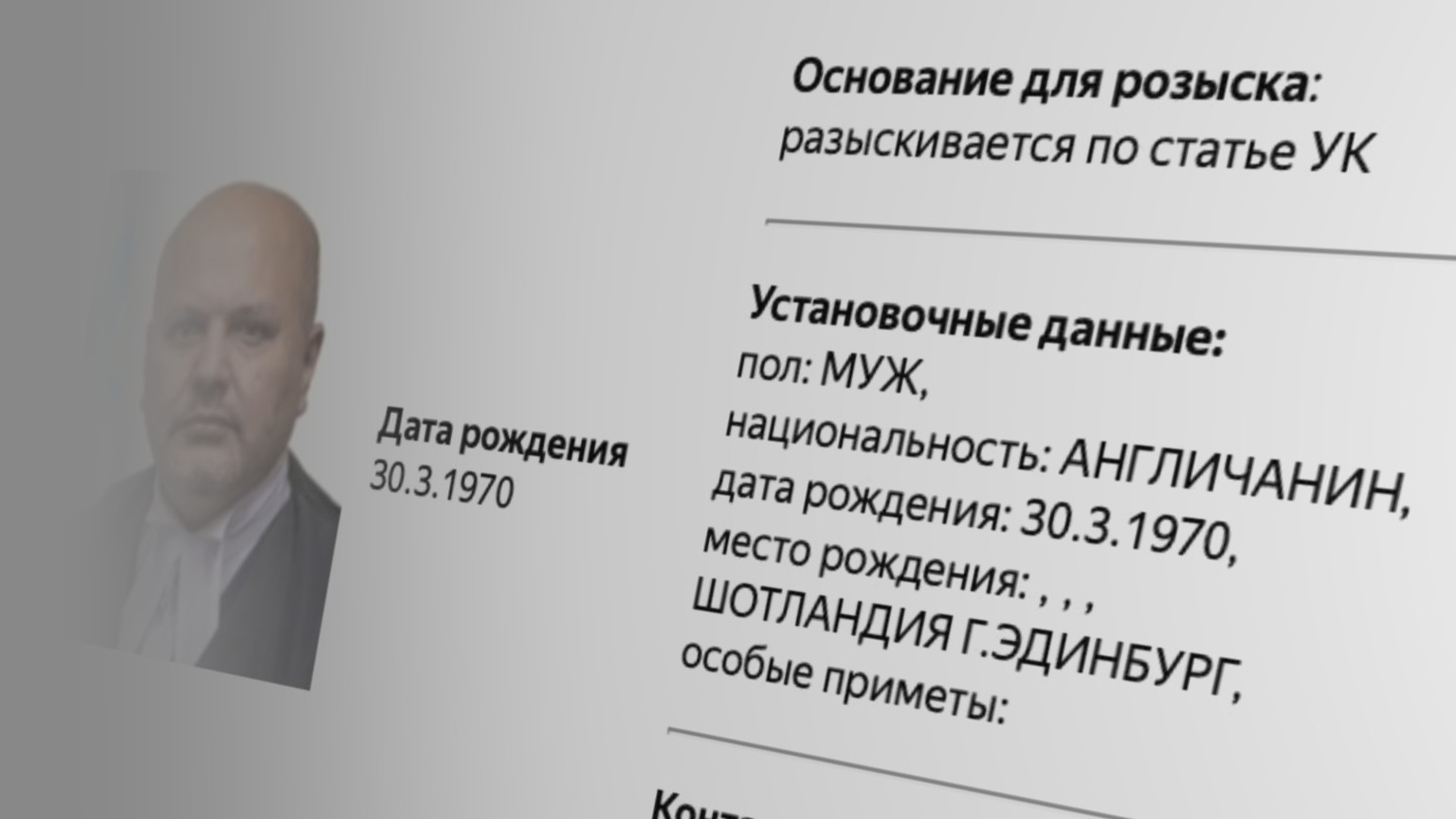 розыск мвд москва