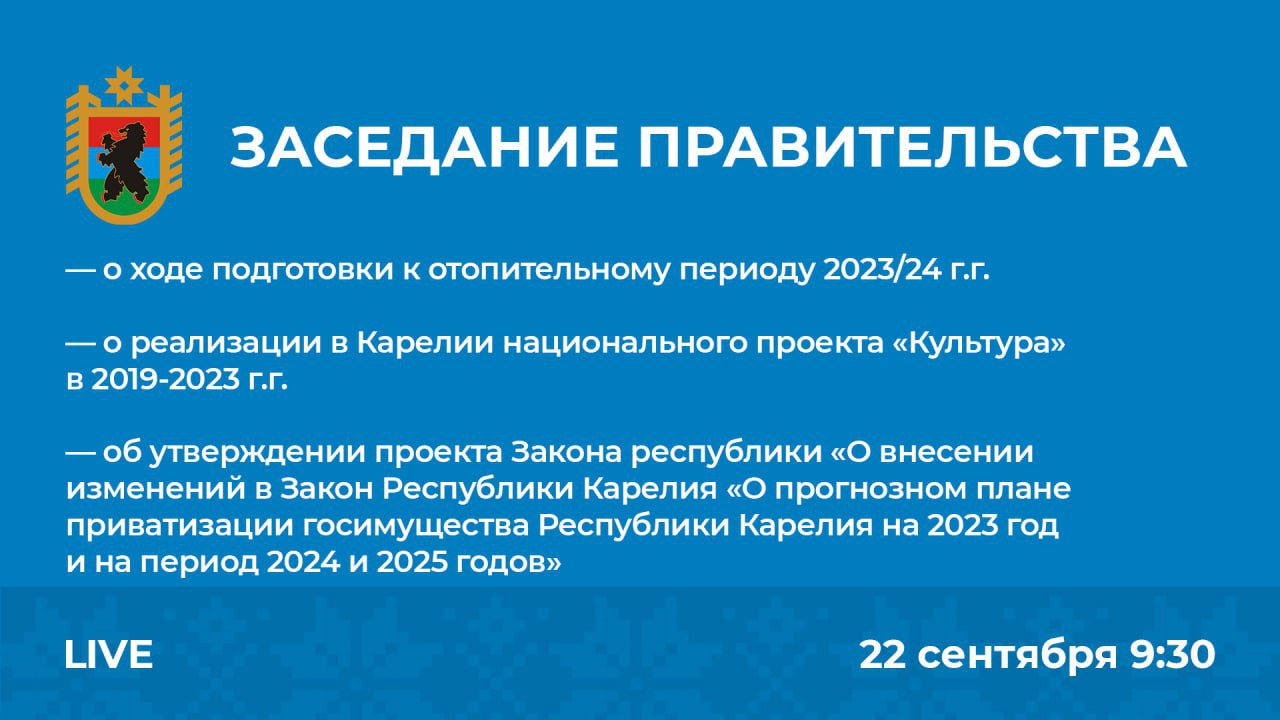 Национальные проекты карелии. Информационное агентство "Республика Карелия". Программа "развитие Республики Карелия на период до 2023 года.