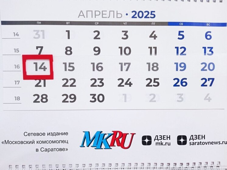 13 апреля в истории: что случилось в этот день