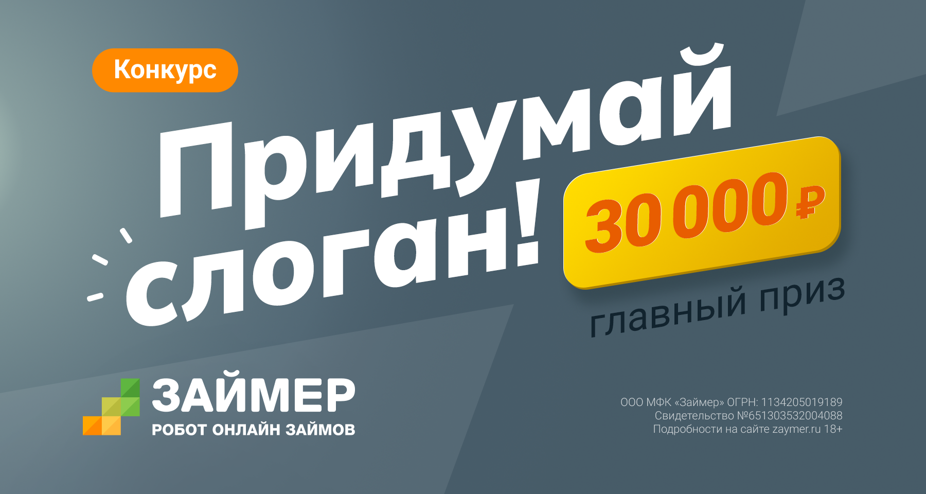 Ооо мфк займер