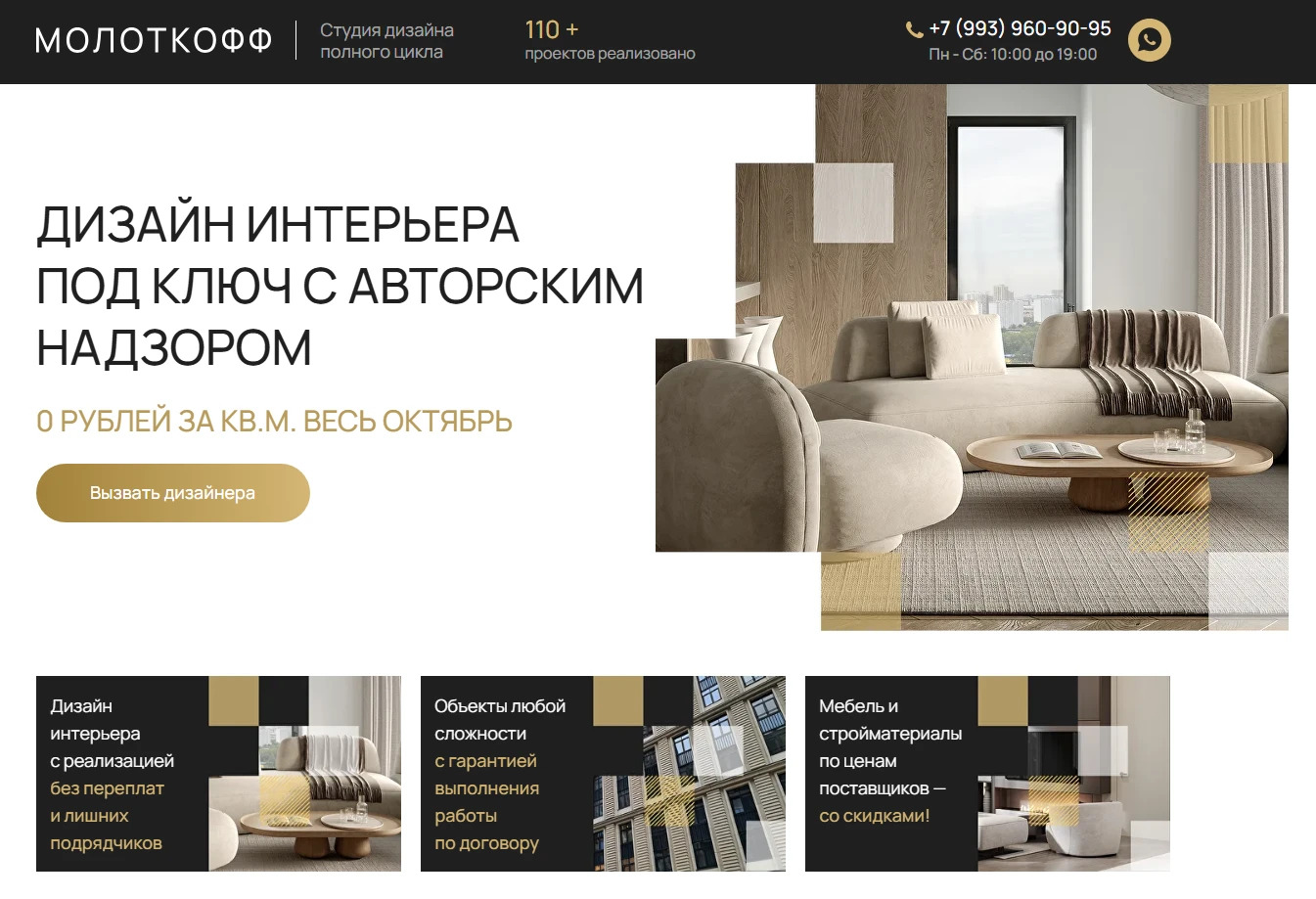От трафика к заявкам: как строительный сайт начинает продавать