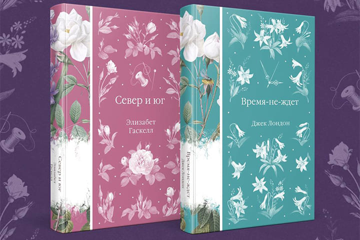 Исправление обложек в серии «Элегантная классика»