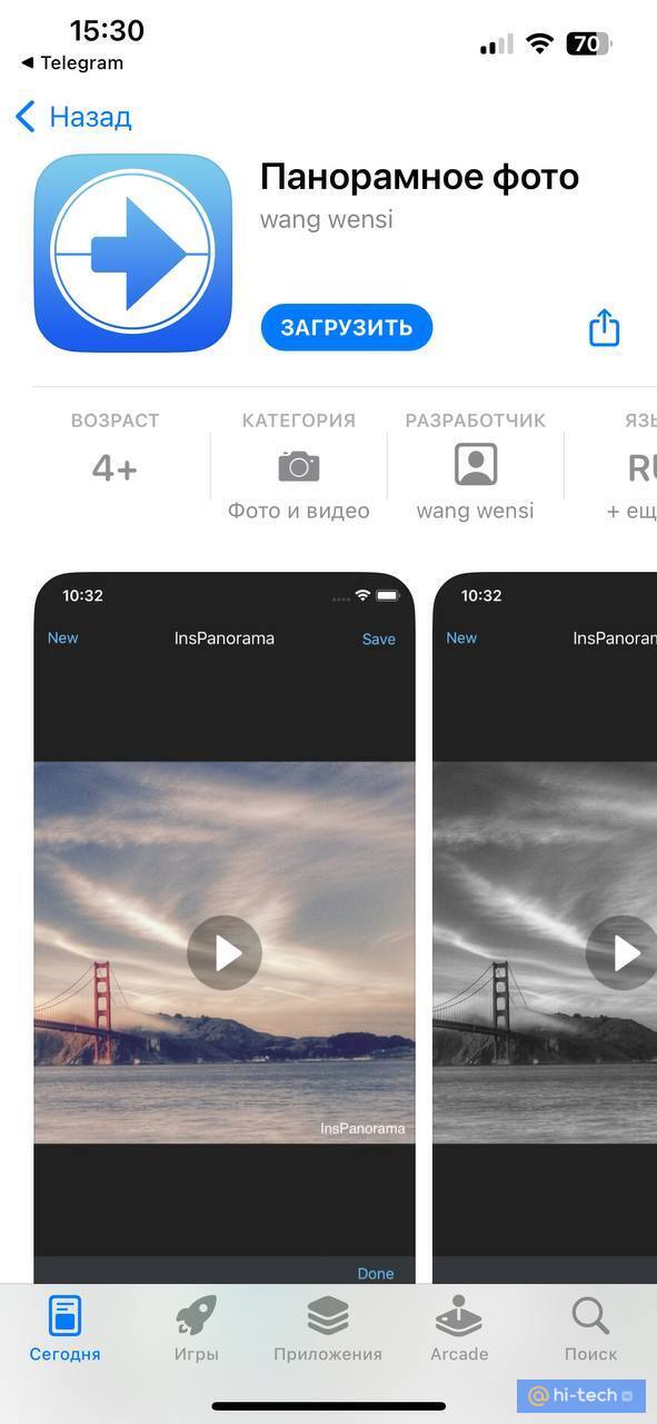 Раздавать приложение. Раздавать приложение