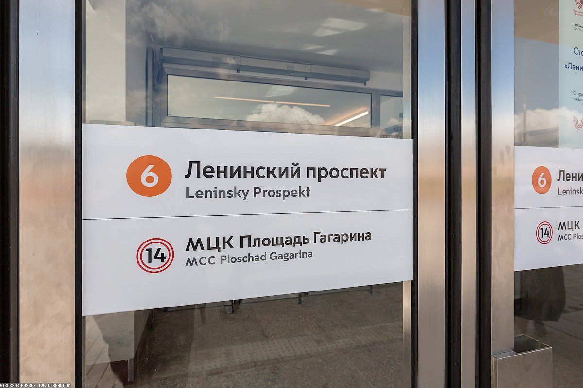 Станция метро ленинский проспект санкт-петербург выходы из метро. Утром во сколько открывается. Во сколько открывается ленинский проспект. Магазин океан в кирове. Метро во сколько открывается утром.