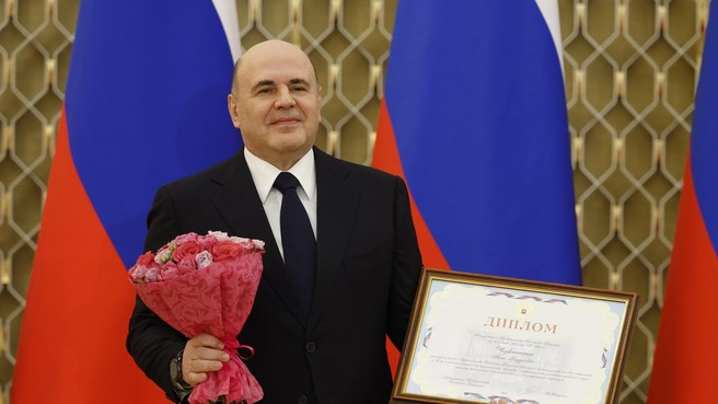 Михаил Мишустин вручил премии Правительства за 2025 год в области средств массовой информации