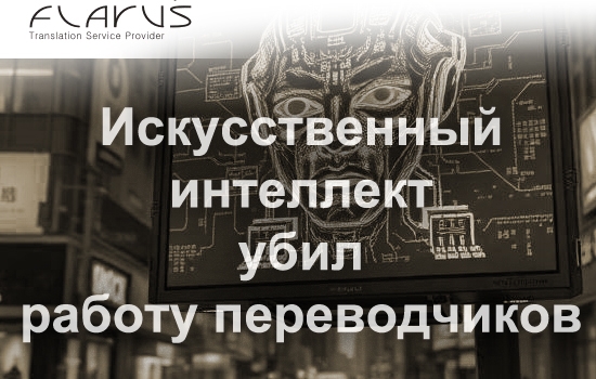 интеллект, работа