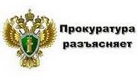Ивановская межрайонная природоохранная прокуратура провела проверку исполнения законодательства о животном мире.