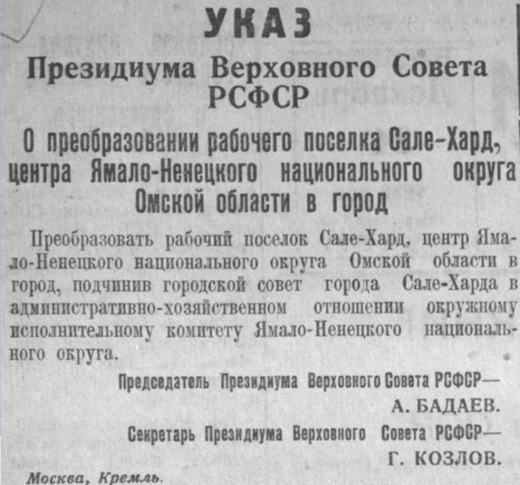 Няръяна Нгэрм № 174 от 24 декабря 1938 г. С. 2.