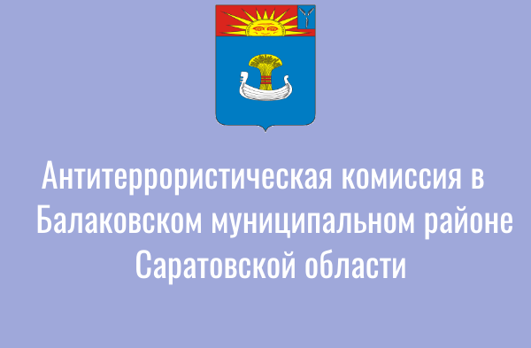 Памятка о мерах безопасности 