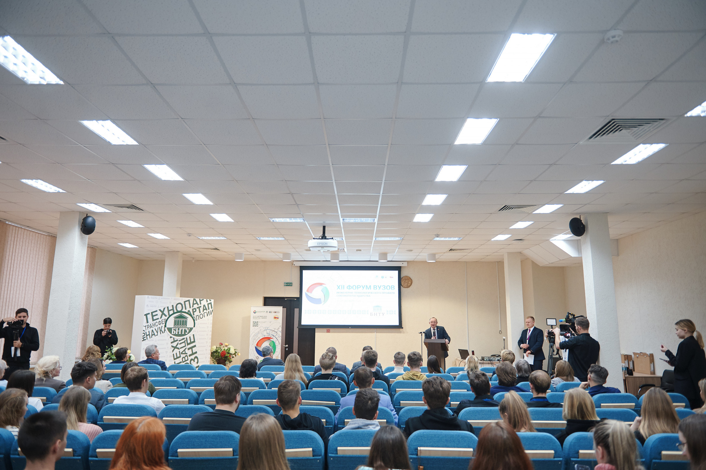 10 форум вузов. Барановичский государственный университет. Учебная сибирь. Форум учебный год. Форум учебный год.