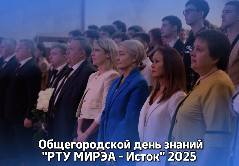  -- Филиал МИРЭА в городе Фрязино