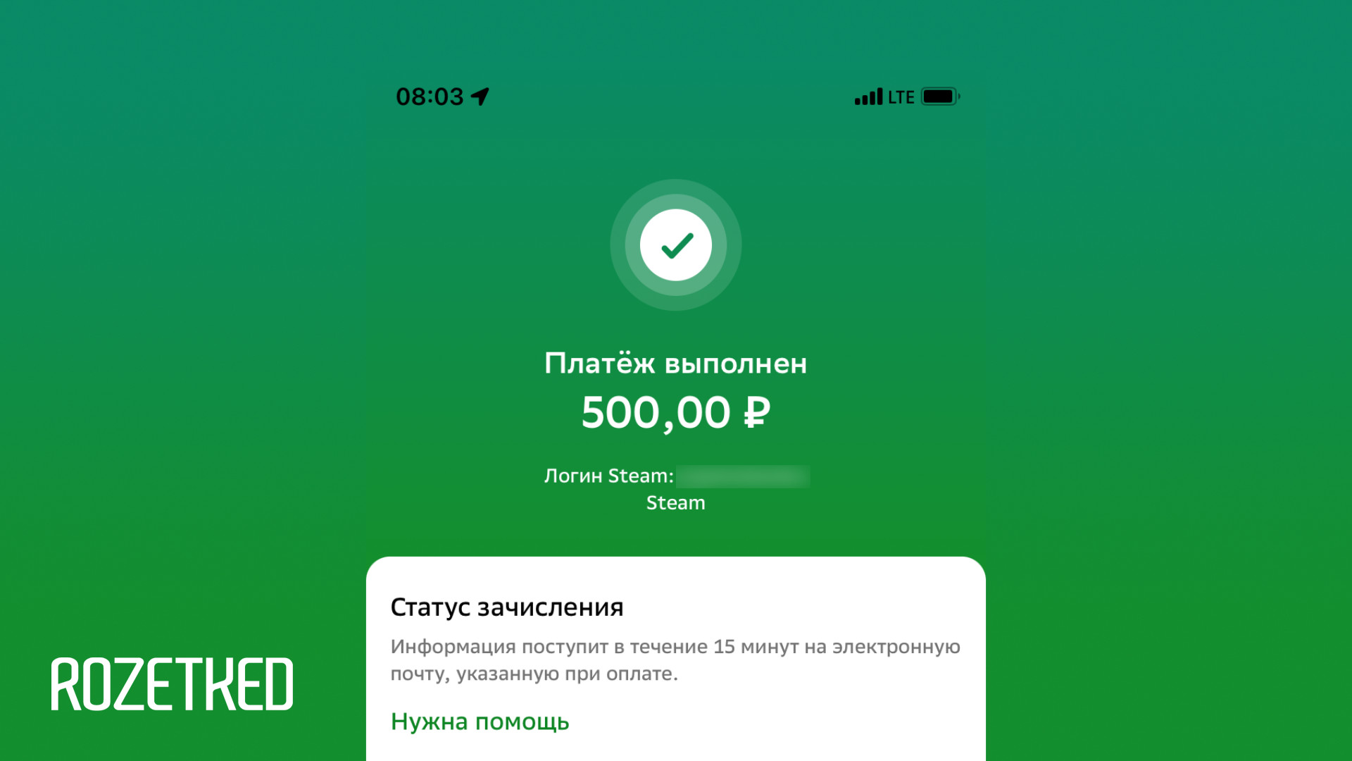 «Сбербанк» запустил пополнение Steam рублями