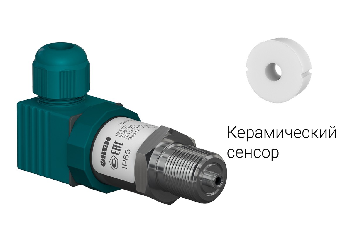 преобразователь давления измерительный пд100-дио. преобразователь давления измерительный пд100-ди2. пд100 датчик давления. 0-111-0. датчик давления овен пд200.