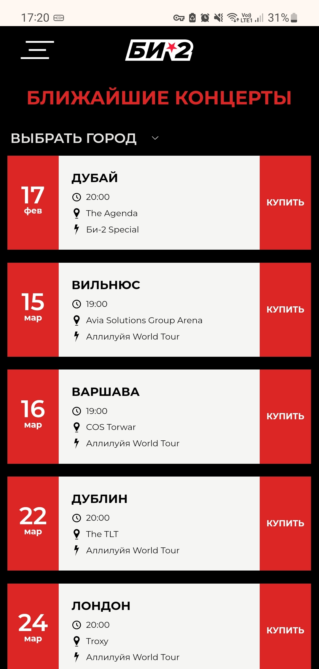 Авив вильнюс. Таллин варшава авиабилеты. Авив вильнюс. Рейс в минск. Авиабилеты вильнюс варшава.