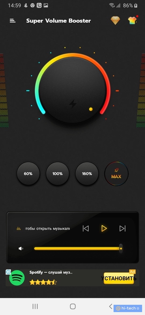 Увеличь громкость на максимум. Ползунок громкости. Ползунок громкости айфон. Super Volume Booster 4pda. Как увеличить громкость динамика.
