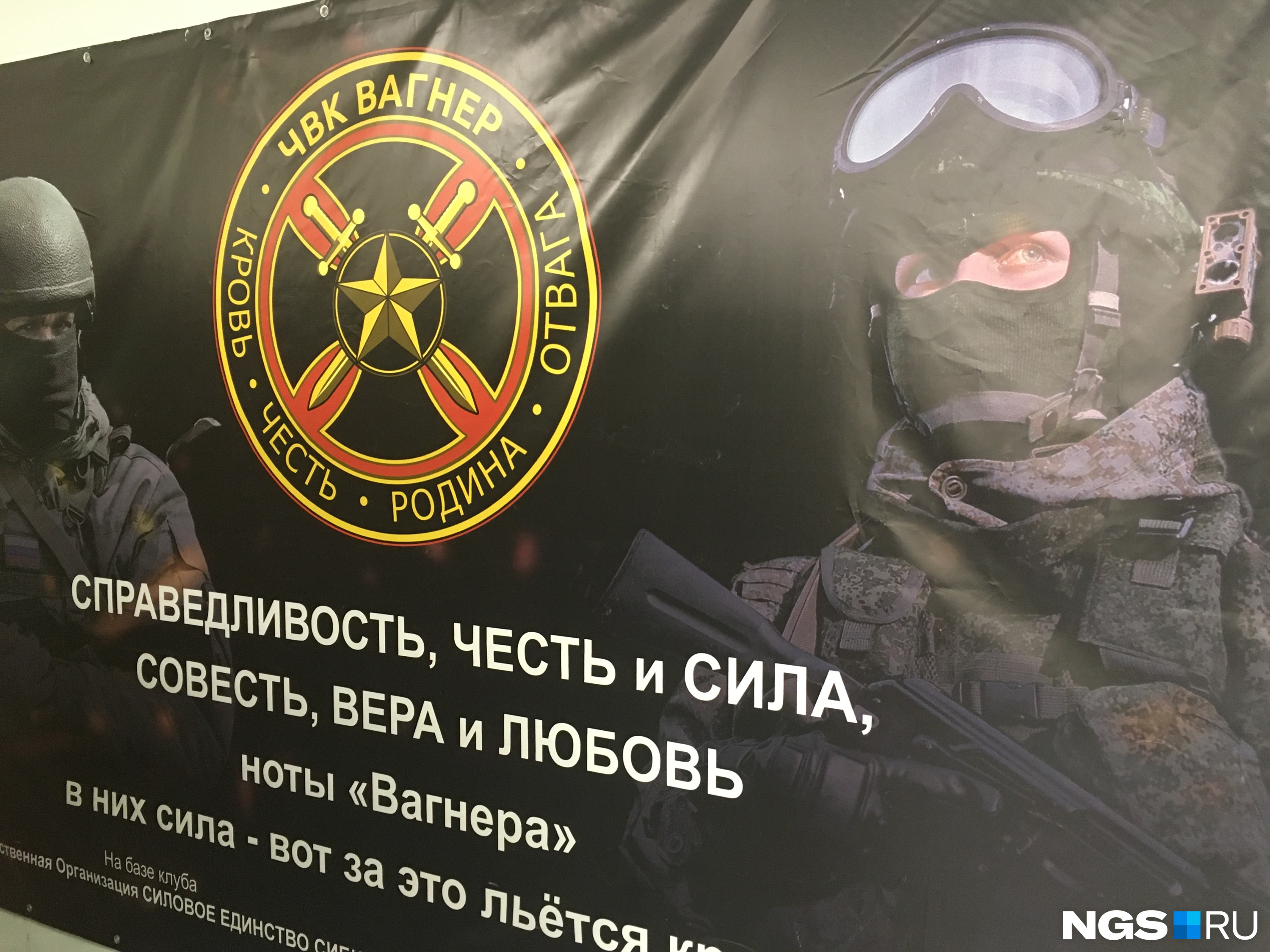 Почему назван чвк вагнера. ЧВК Вагнер. ЧВК Вагнер логотип. ЧВК Вагнер фото.