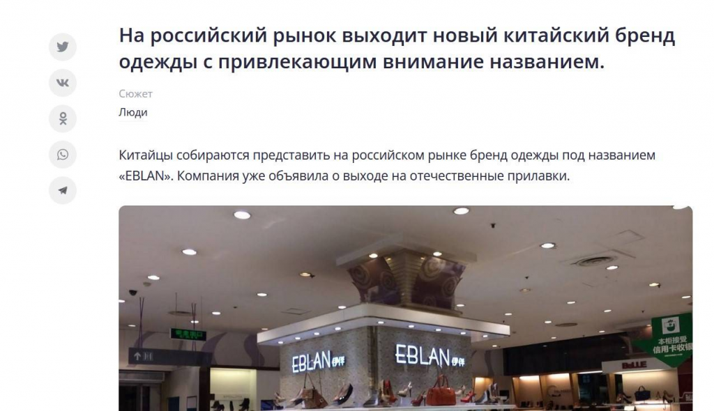 Фейковая новость.png