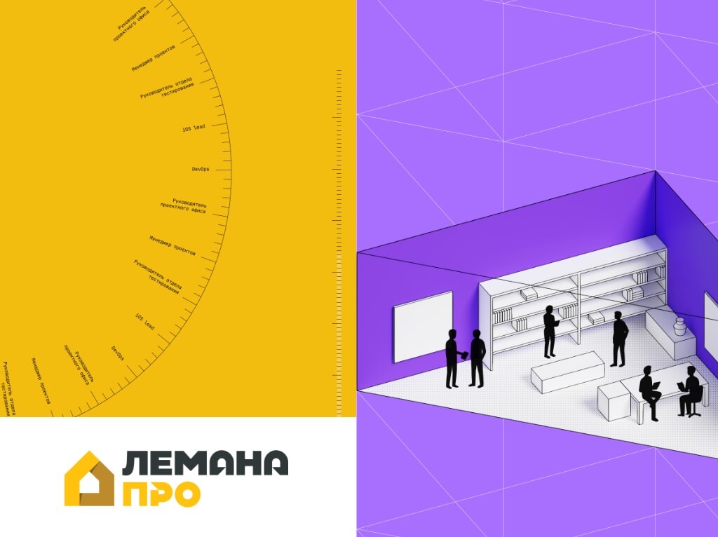 Сайты, интерфейсы, сообщества и успех собственной IT-команды ритейлера: что сделано за 10 лет сотрудничества 