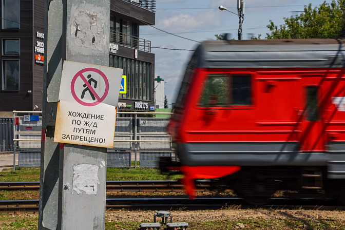 ржд переезд хождение по путям 