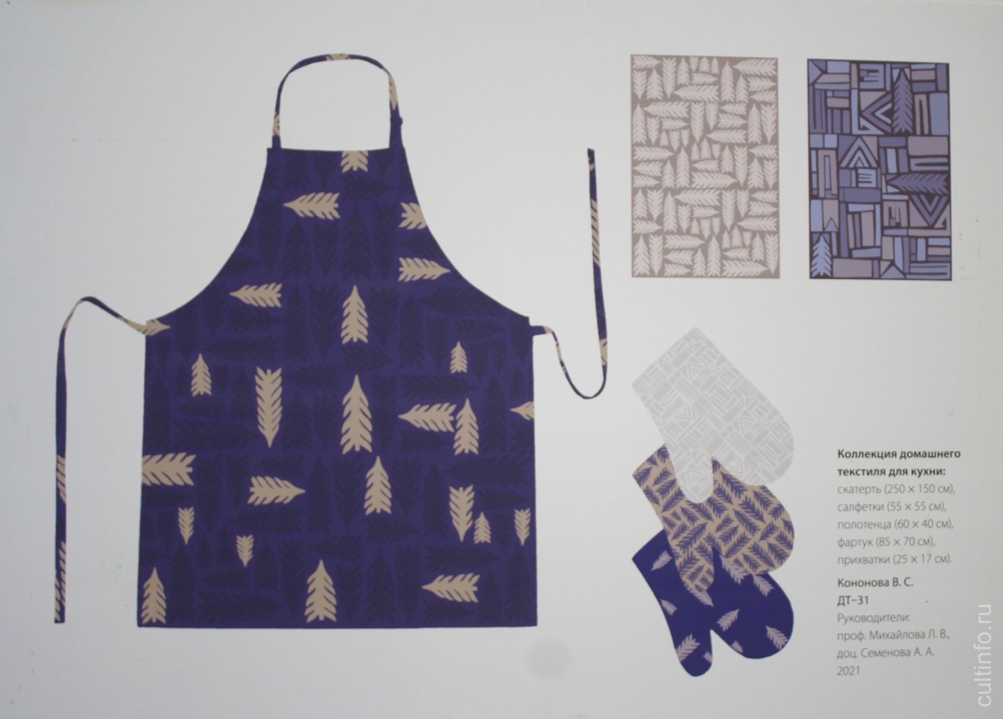 Студенты Академии Штиглица разработали дизайн скатертей и полотенец для Вологодского текстильного комбината