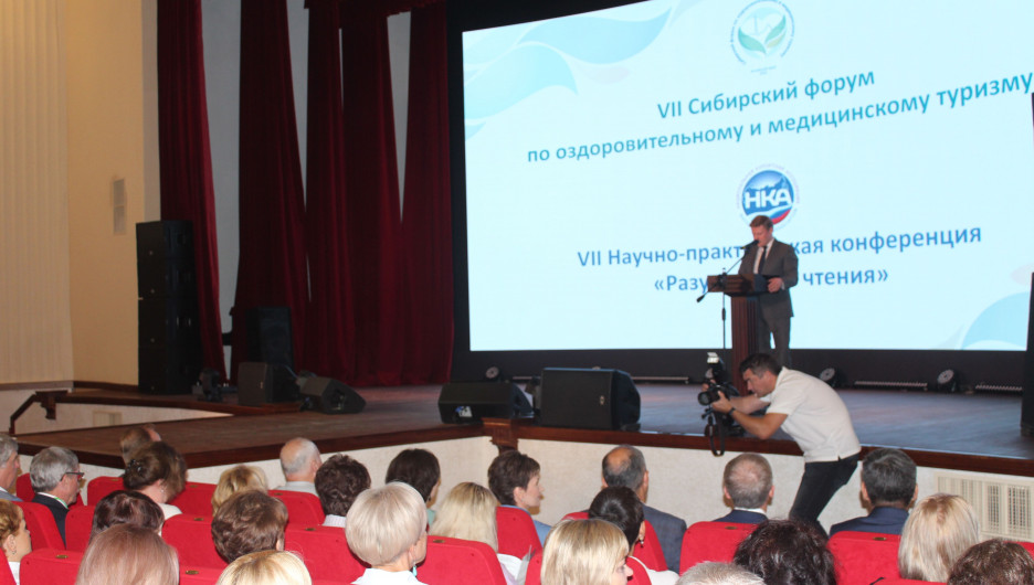 Форум в г. Белокурихе, посвященный новому федеральному проекту «Здоровье Здоровых».