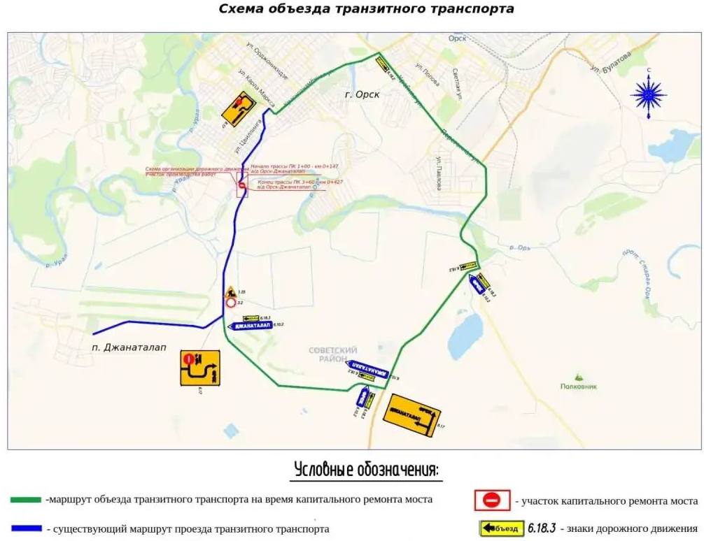Схема объезда закрытого моста, фото администрации Орска