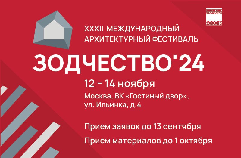 «Человек парящий» с Аркаима получил приз международного фестиваля «Зодчество»