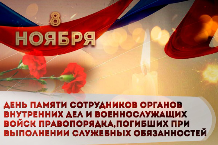 В Хабаровске росгвардейцы почтили память боевых товарищей, погибших при исполнении служебных обязанностей