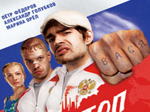 «Гоп-стоп» Павла Бардина на фестивале «Текстура»