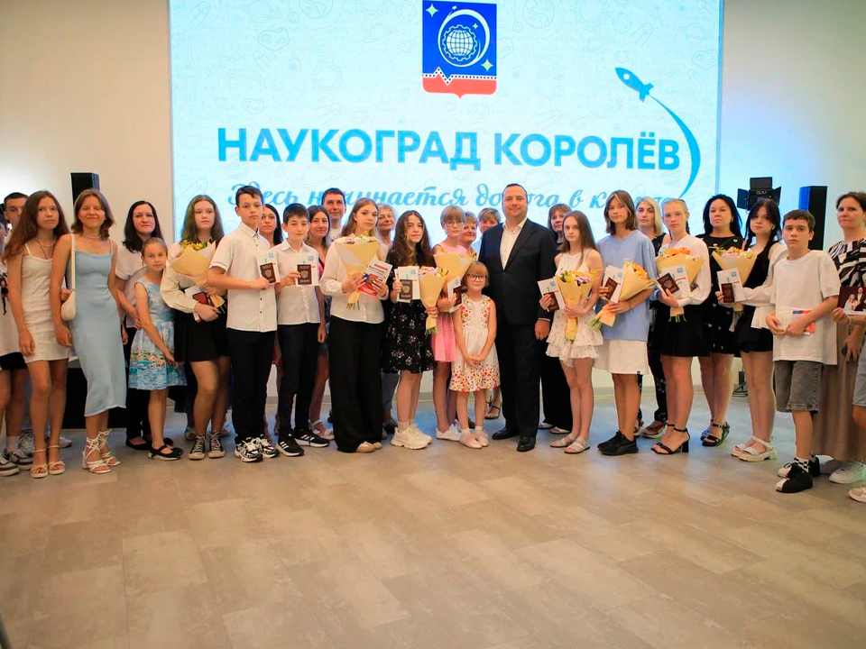 Королевские школьники получили первые паспорта в торжественной обстановке
