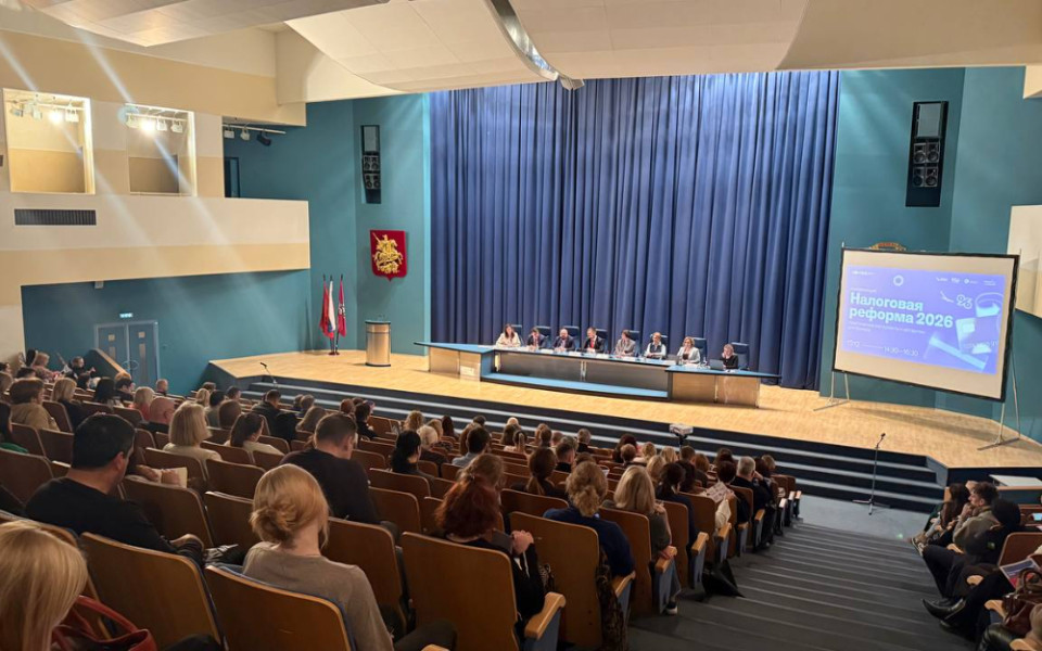 В Москве прошла налоговая конференция с экспертной поддержкой ФАБА