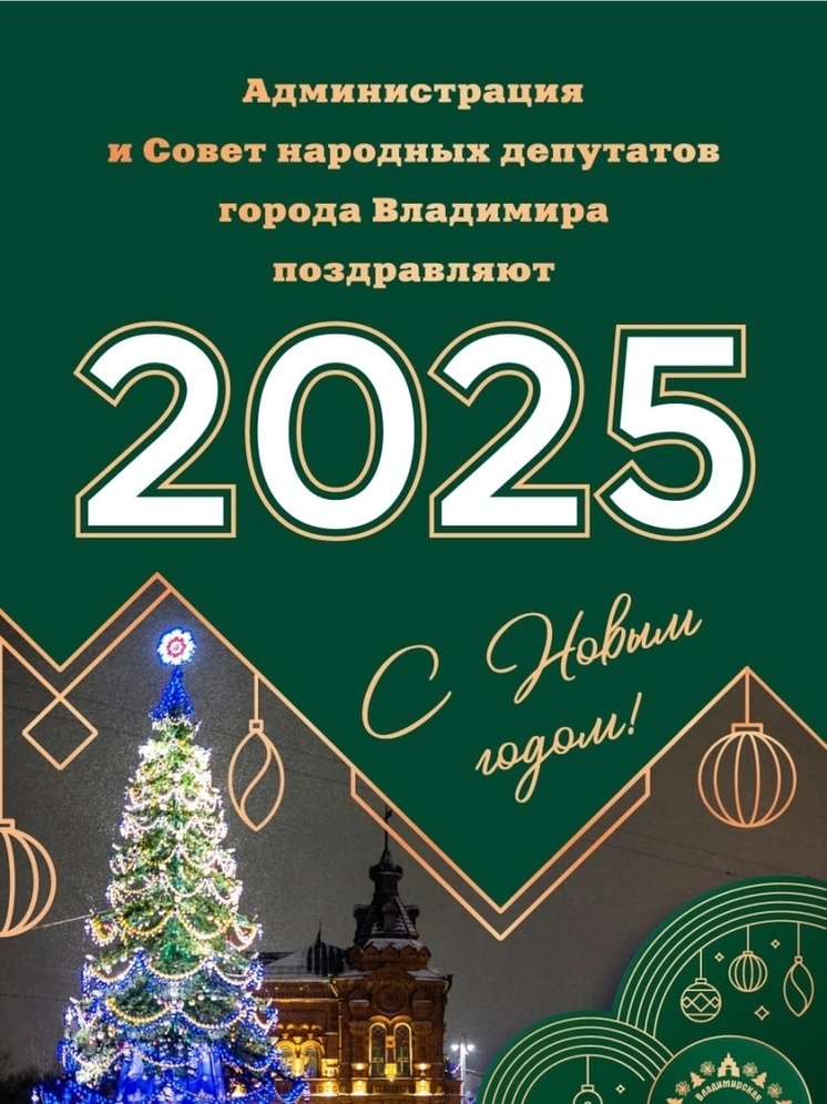 Стало известно расписание новогодних мероприятий во Владимире