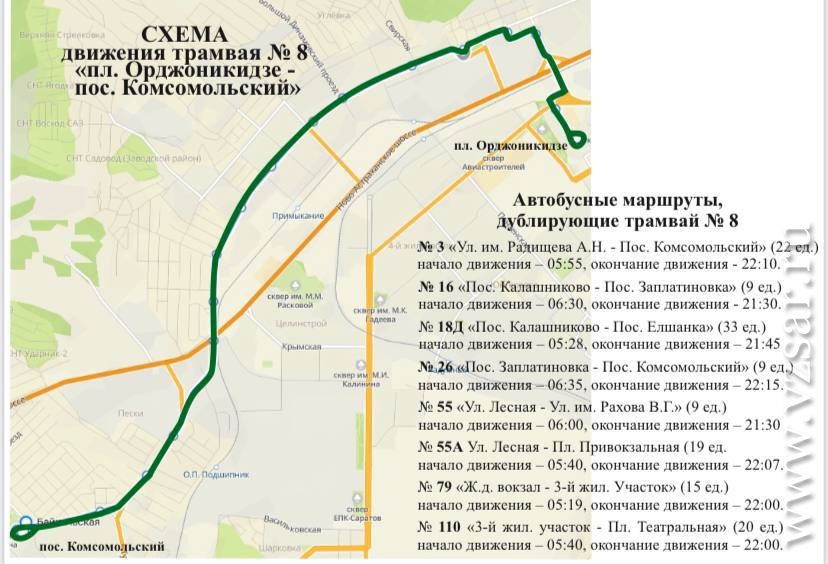6 маршрутка таганрог схема маршрута