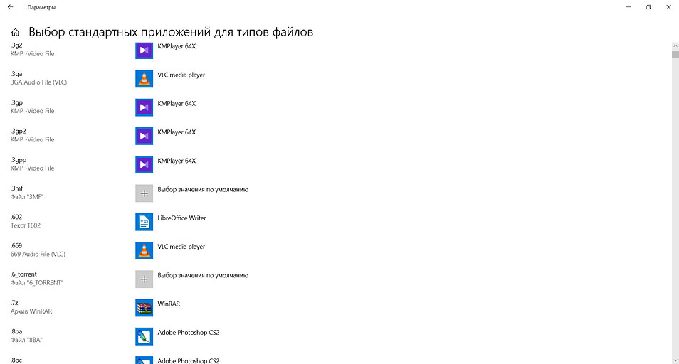 Как назначить программу по умолчанию для разных файлов