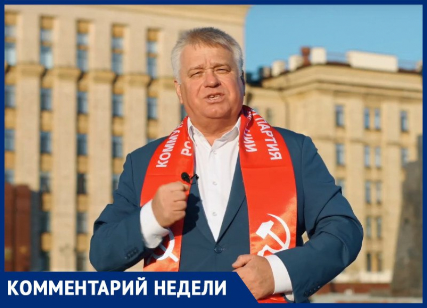 «Этот результат не позволил нас унасекомить», – главный воронежский коммунист Андрей Рогатнев высказался об итогах выборов