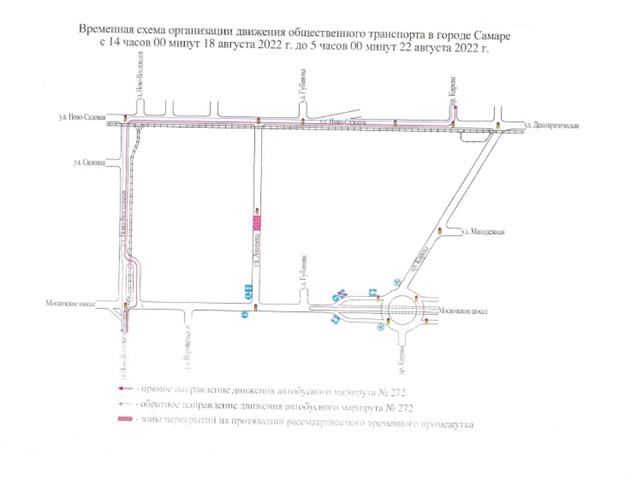 В Самаре из-за соревнований ограничат движение транспорта - Новости Самары и Сам