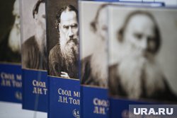 В Кургане призвали отказаться от изучения «Войны и мира» в школах