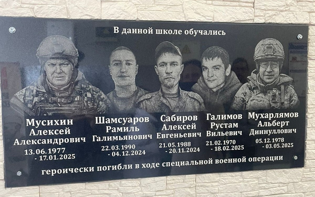 В Вятских Полянах открыли мемориальную доску героям-выпускникам