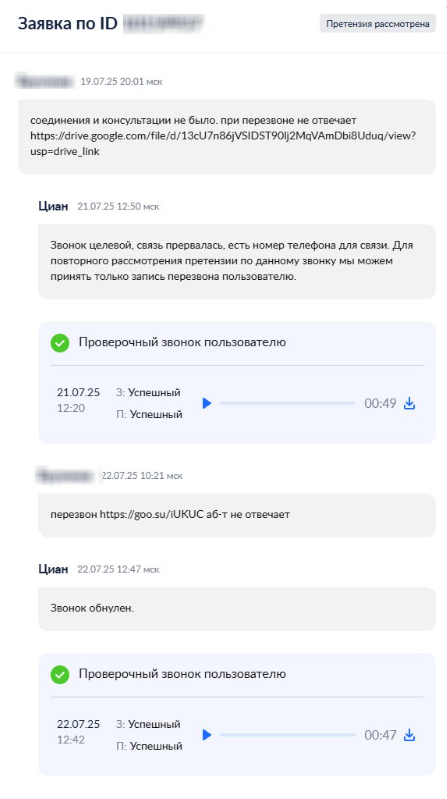 Как увеличить в 2,5 раза число целевых звонков в рекламе ЖК бизнес-класса