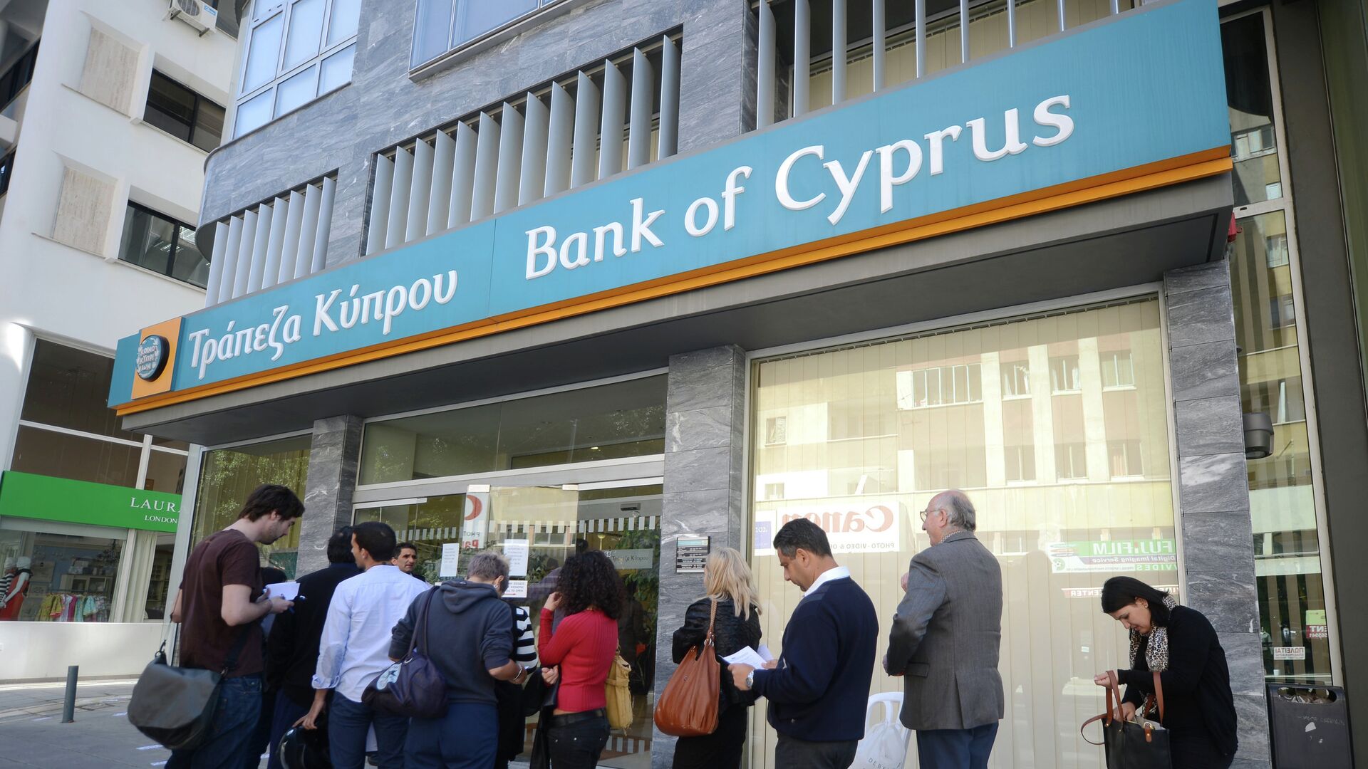 Риа новости банки. Банк Кипра. Банки. Bank of Cyprus фото. Кипрский народный банк.