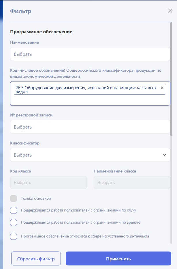 Реестр отечественного ПО: как бизнесу выбрать решение и не ошибиться