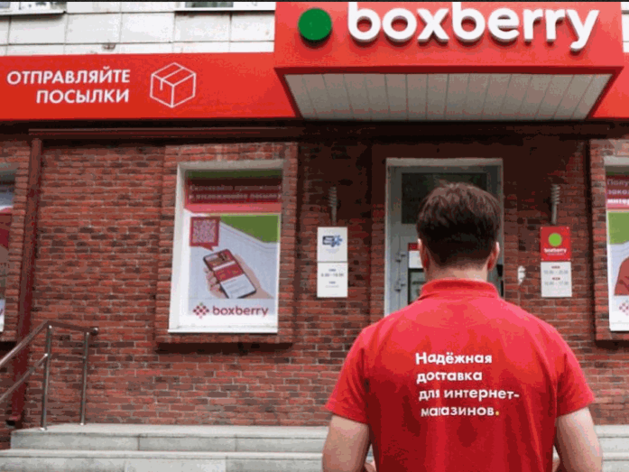 1 октября все пункты Boxberry закроются