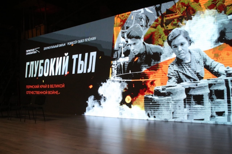 Глубокий тыл