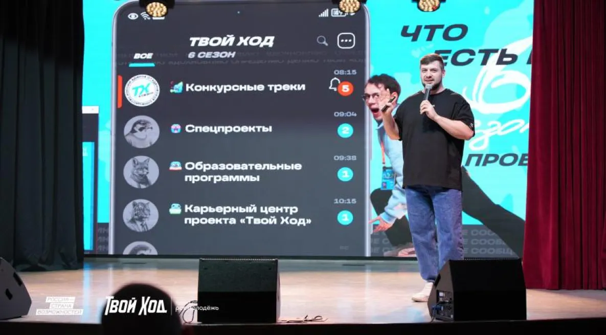 Президентский проект предлагает хабаровским студентам проявить своё лидерство 