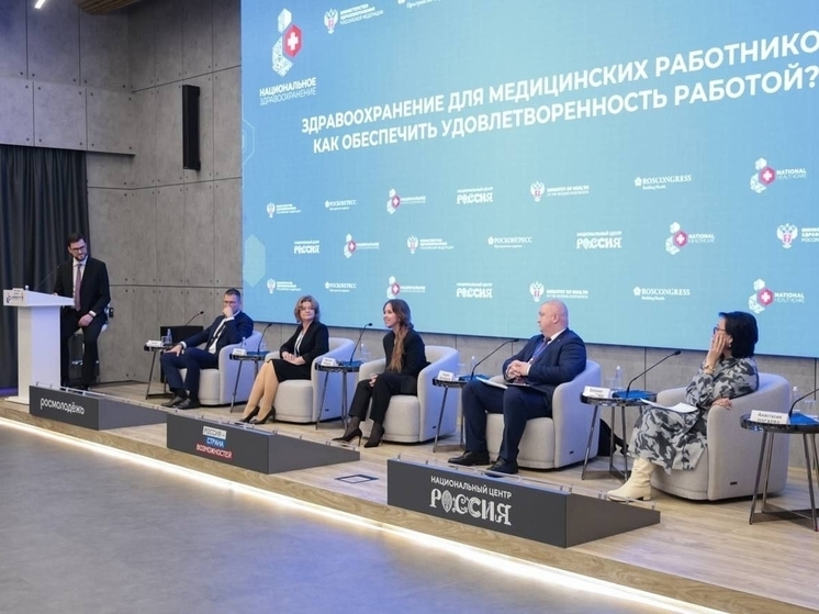 Врачи Тюменской области делятся опытом на Национальном конгрессе