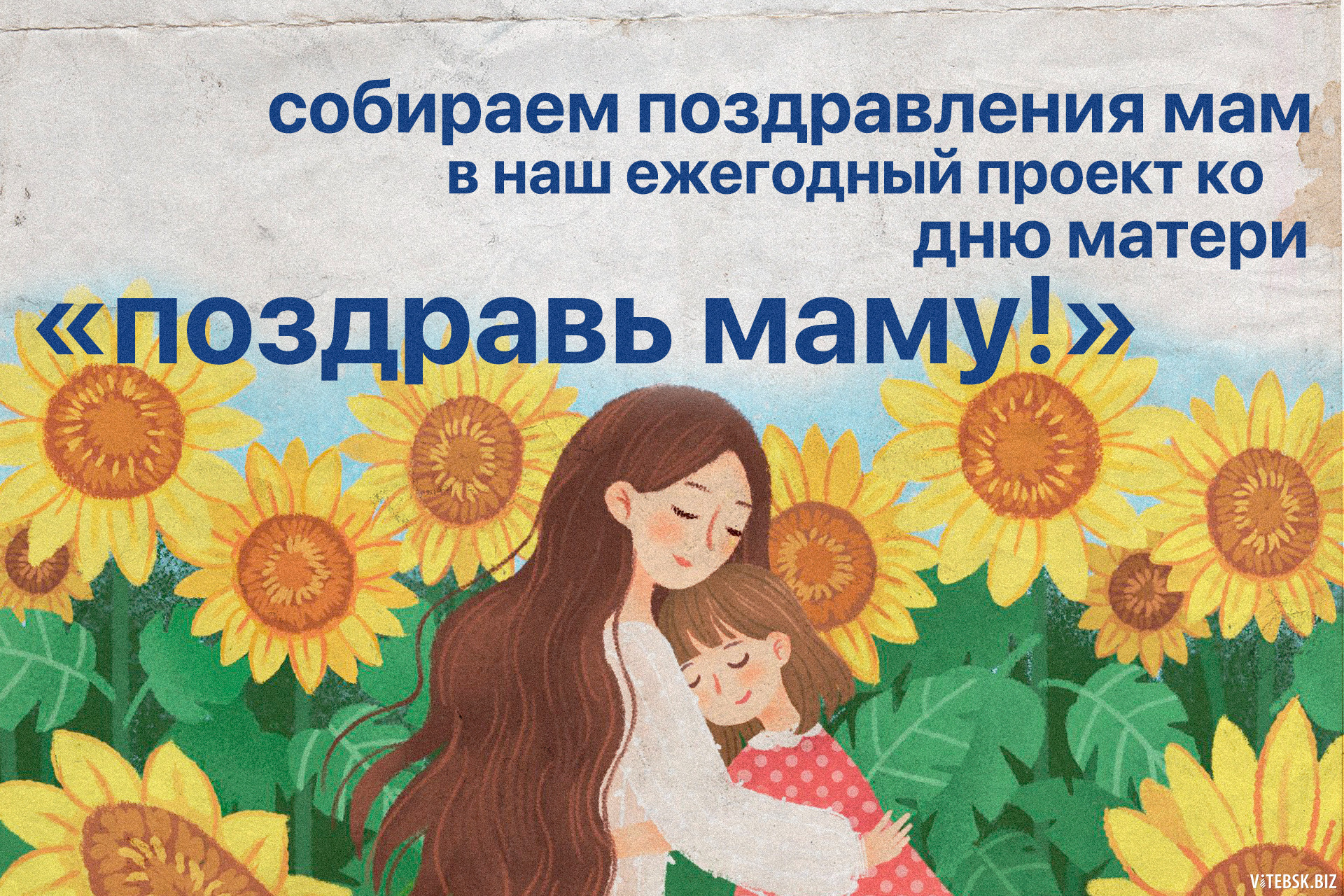 Открытки ко дню мамы